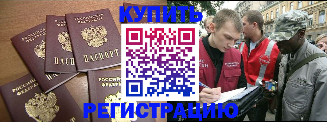 временная регистрация собственник в Абазе