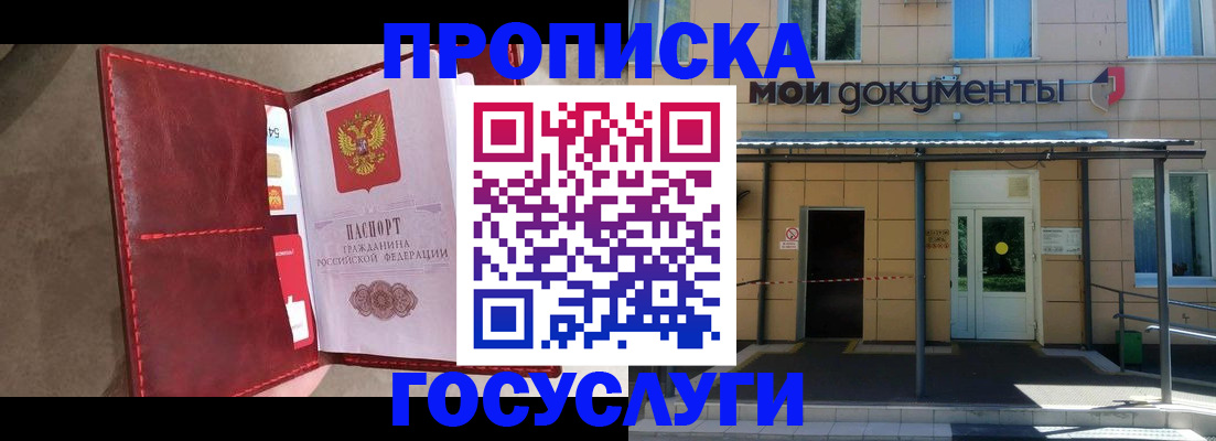 прописка от собственника в Абазе