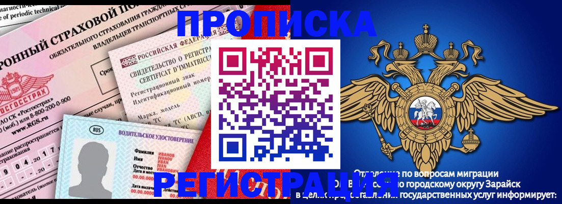 прописка в квартире в Абазе