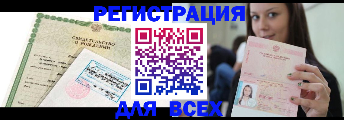 прописка от собственника в Абазе