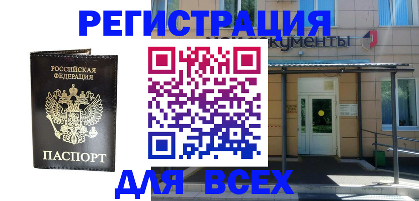 прописка от собственника в Абазе