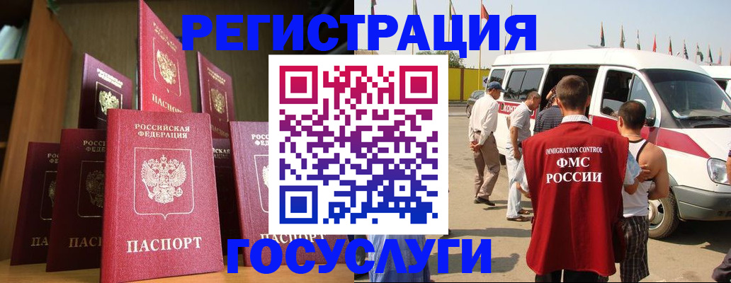 прописка законно в Абазе